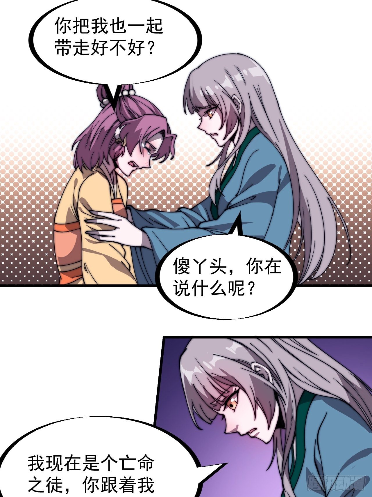 第二百二十七话：决心5