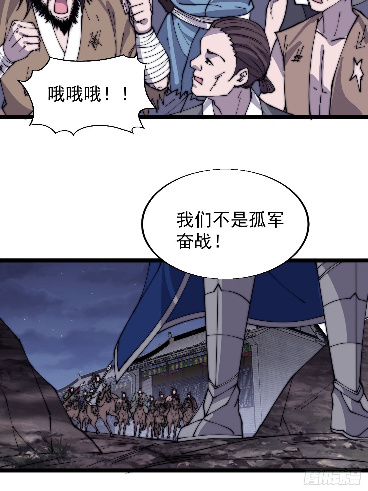第三百六十二话：跟我一起战斗18