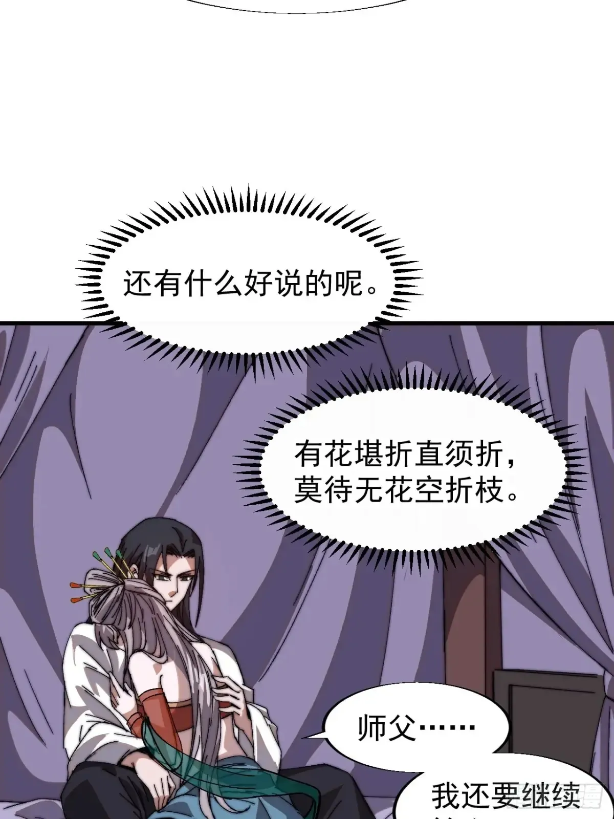第七百八十二话：怪病19