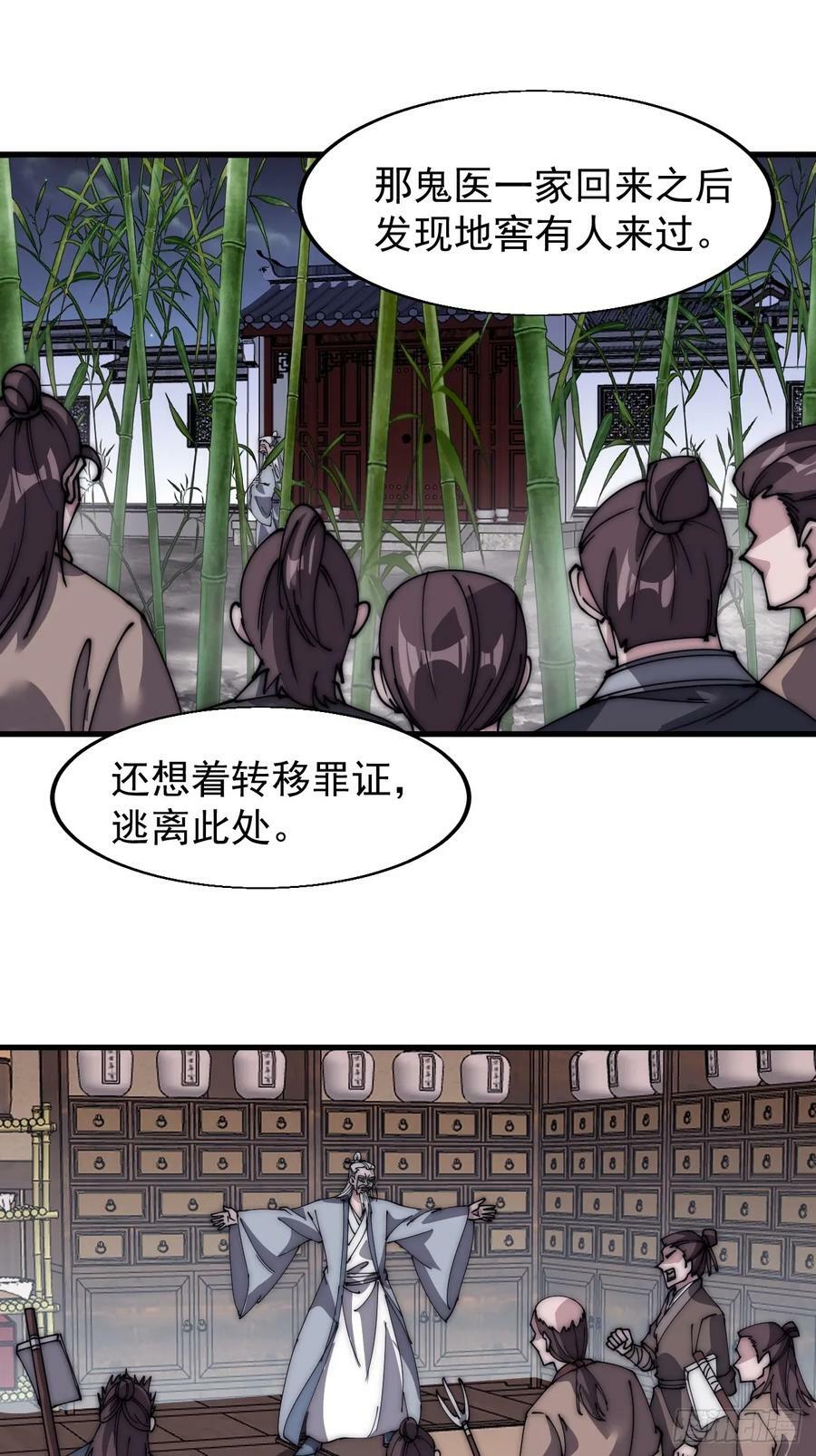 第五百二十七话：往事追忆29