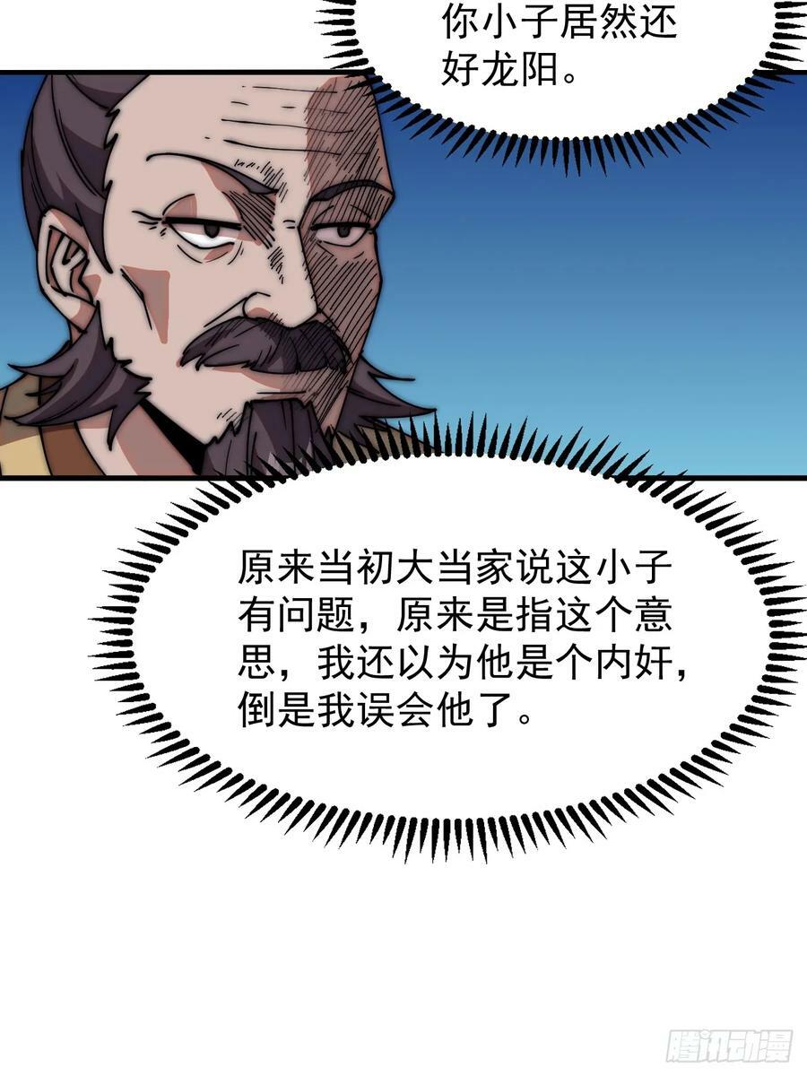 第六百一十八话：龙阳之好27