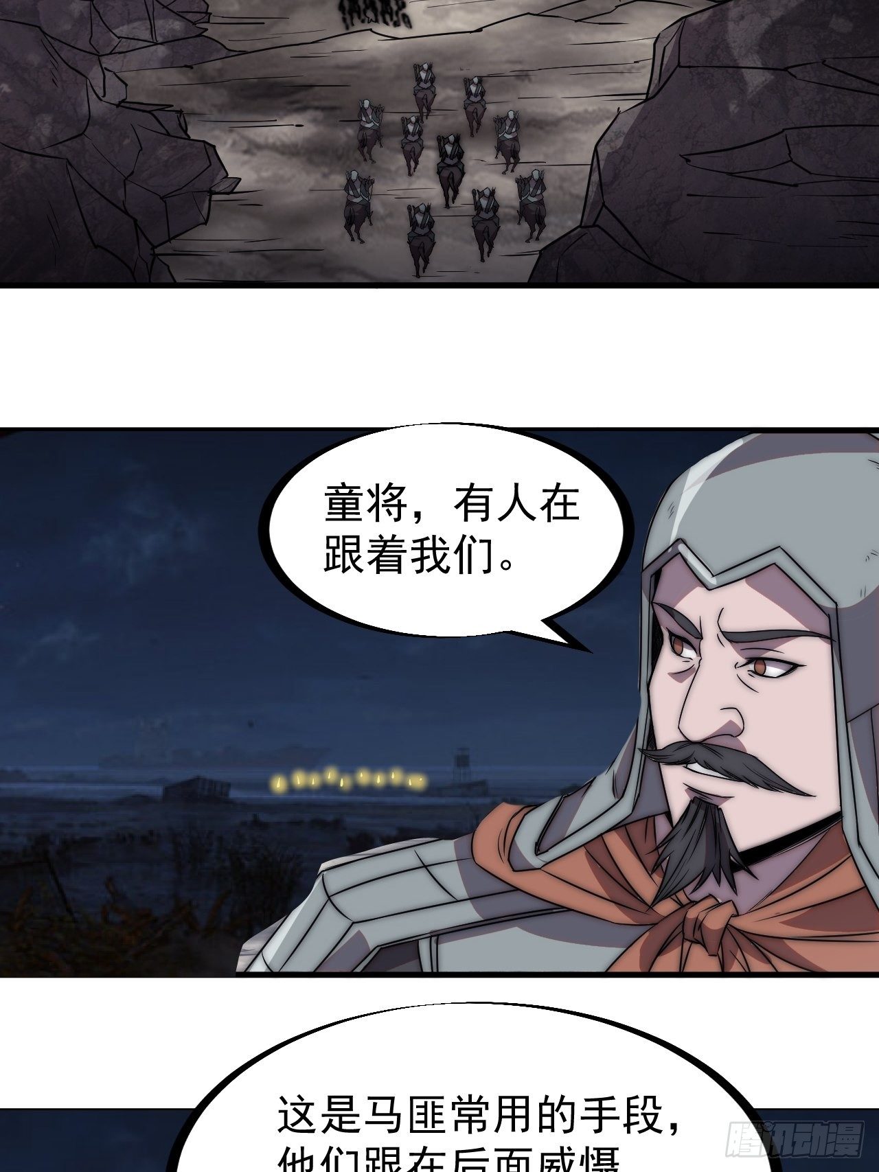 第二百四十一话：边城鬼见愁21
