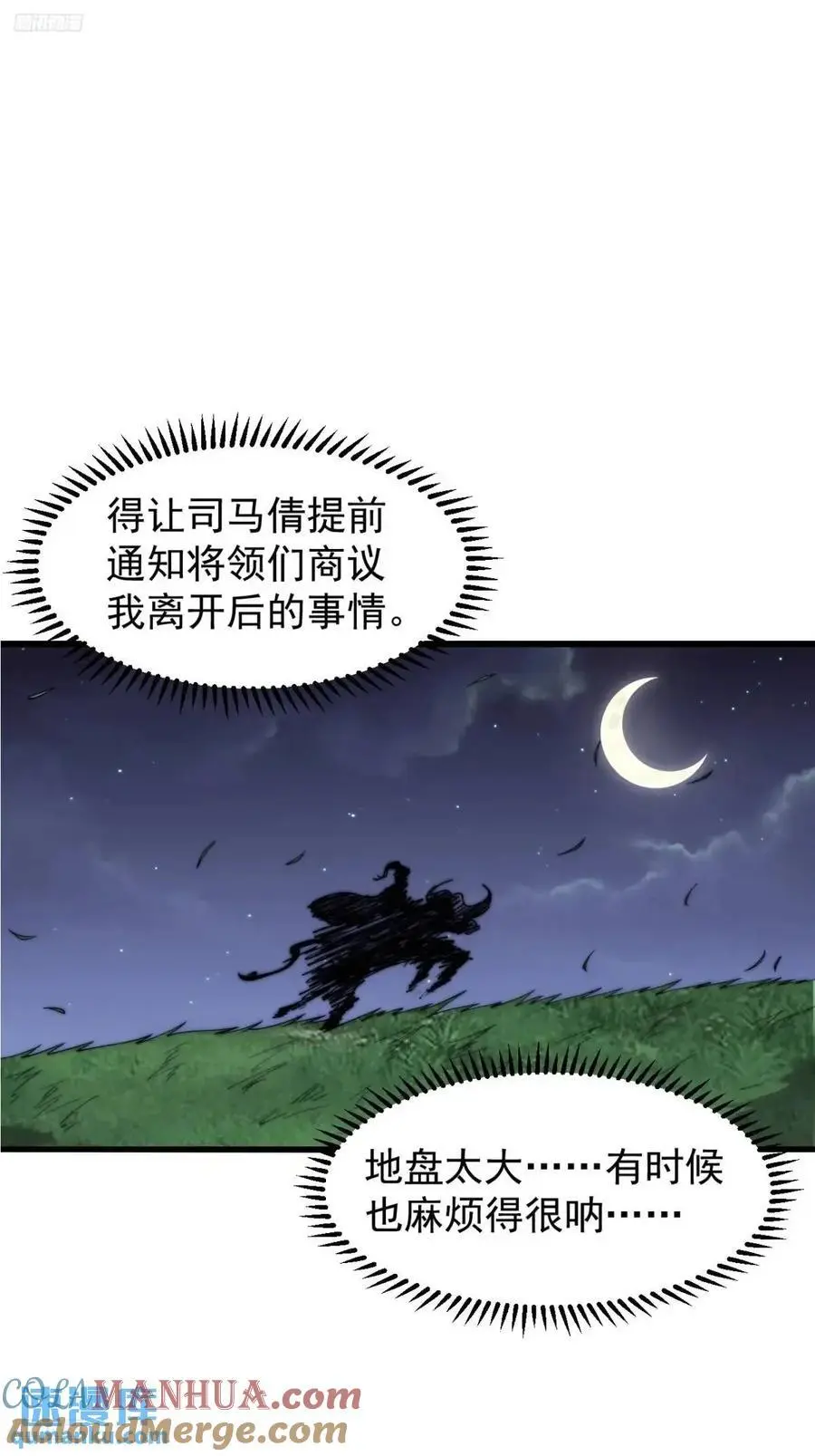 第七百零三话：一路向南2