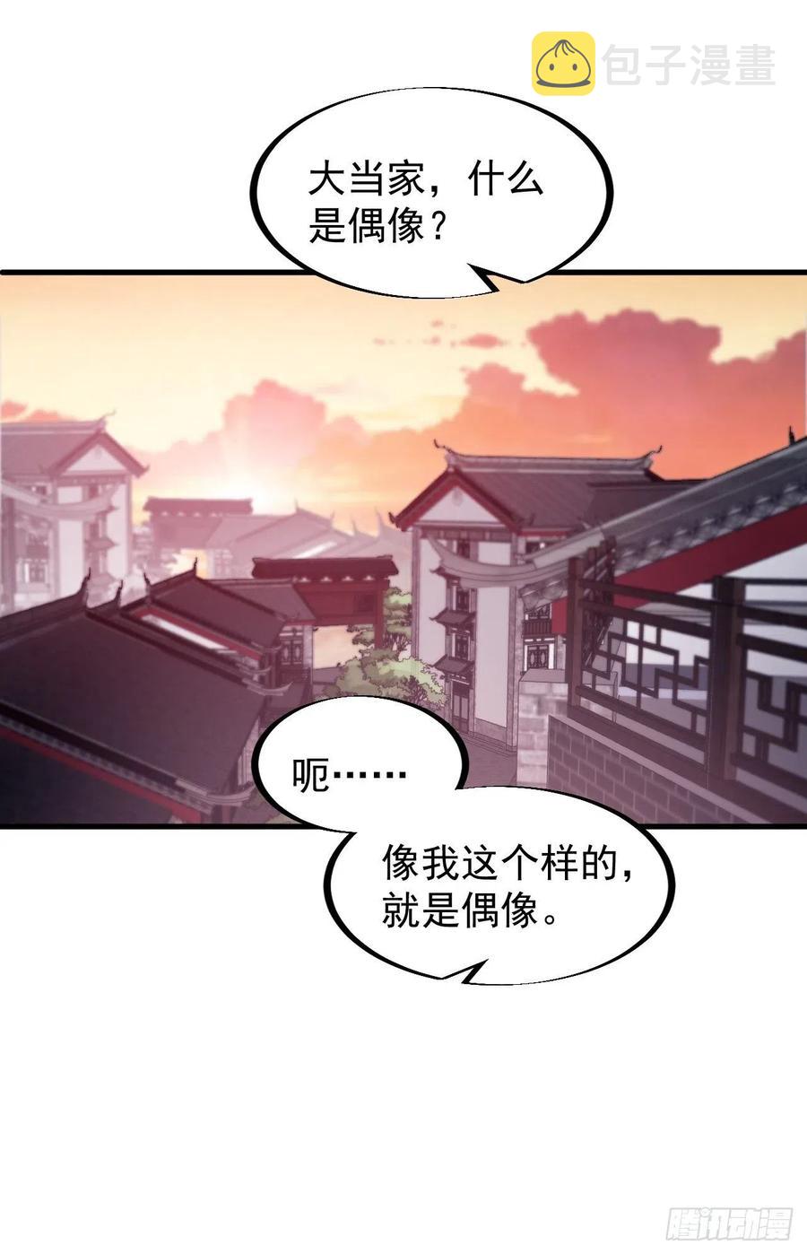第八十八话：风紧扯呼25