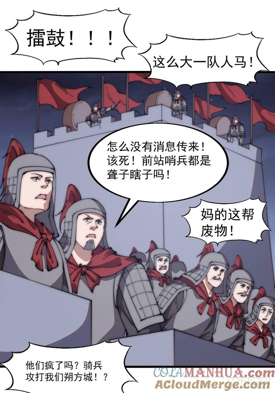 第六百二十二话：攻城开始32