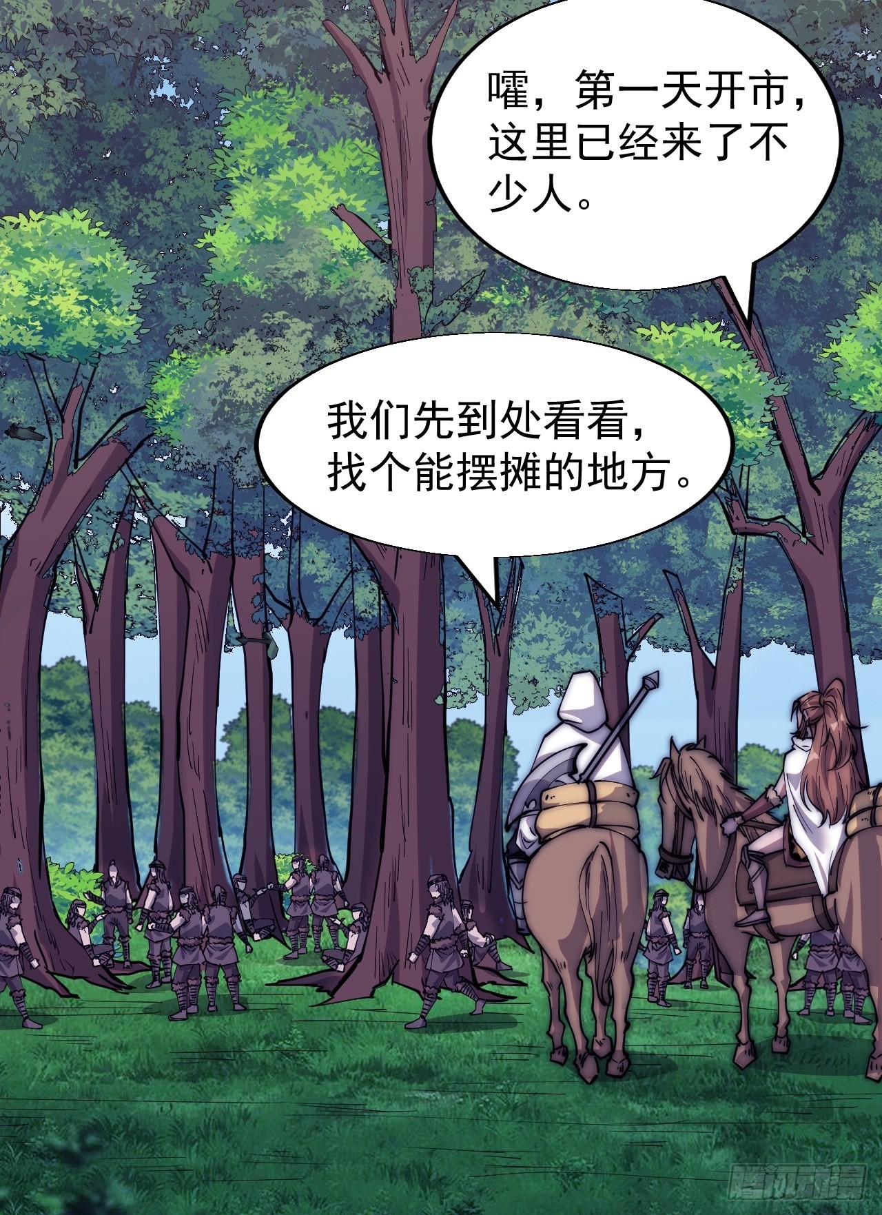 第三百三十三话：通商的人10