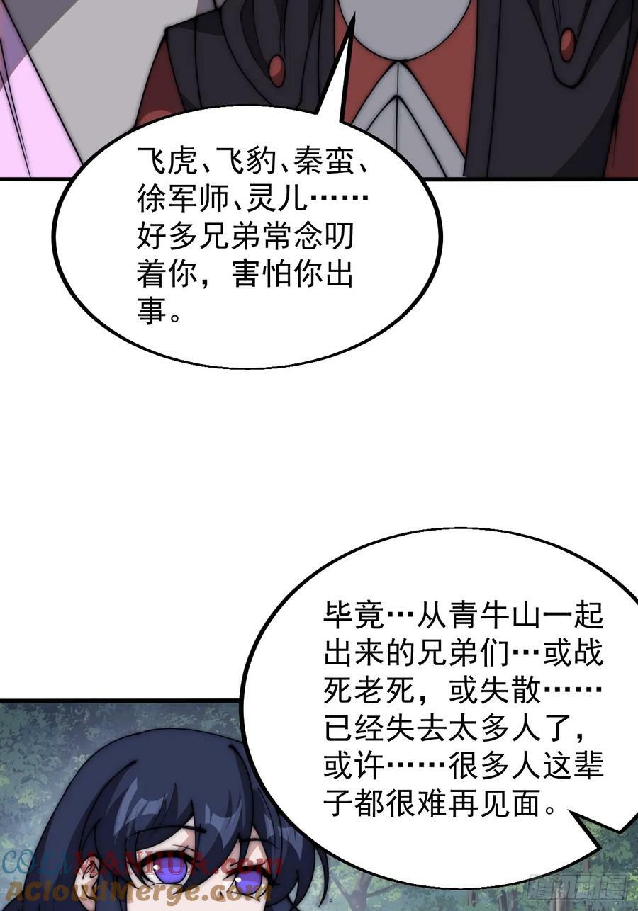 第五百九十四话：启程36