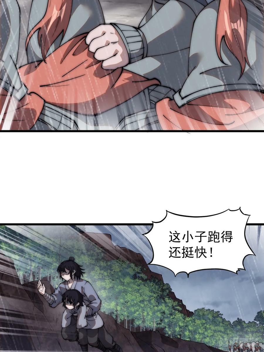 第五百四十一话：征兵29