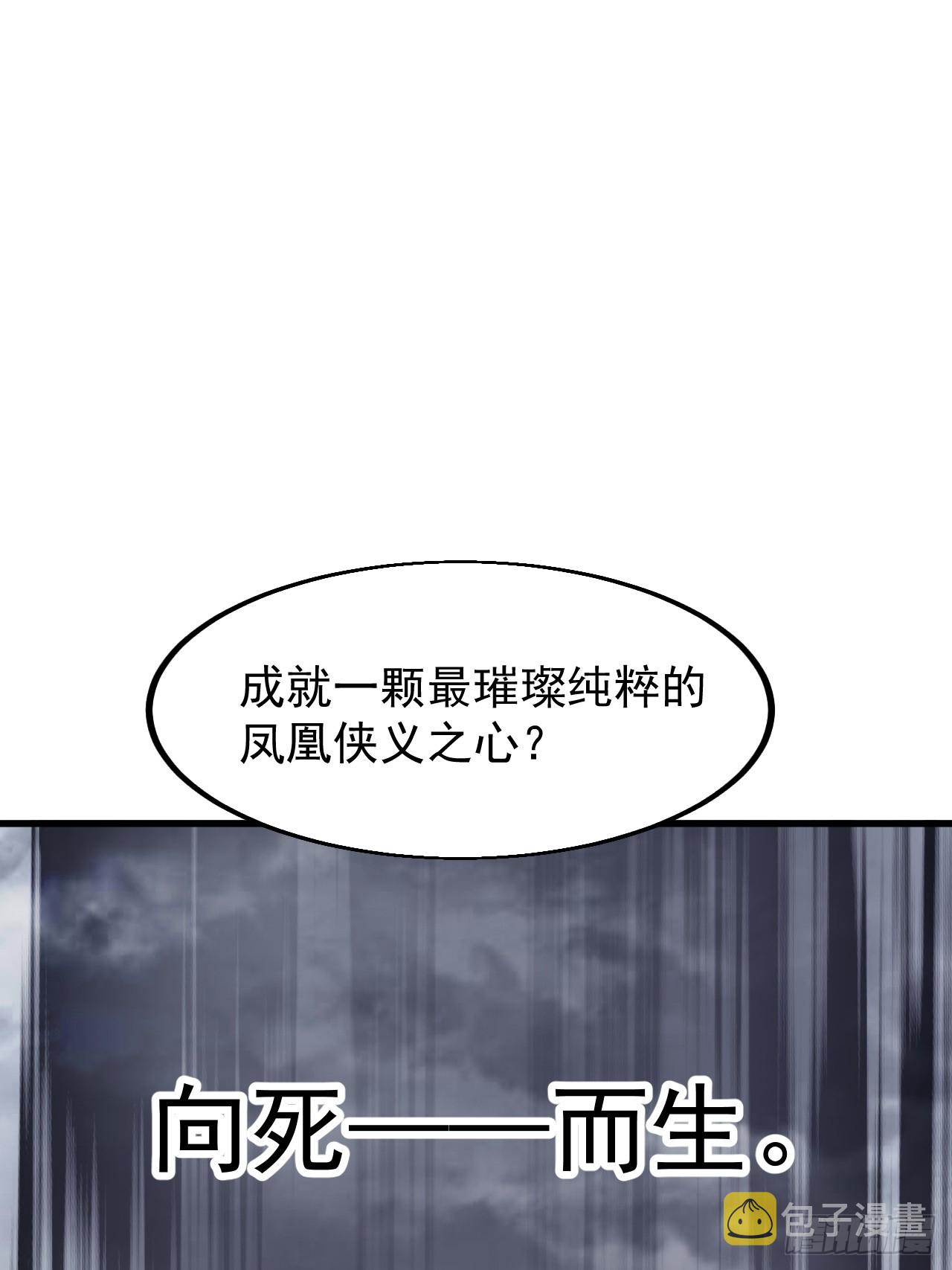 第四百七十七话：向死而生47