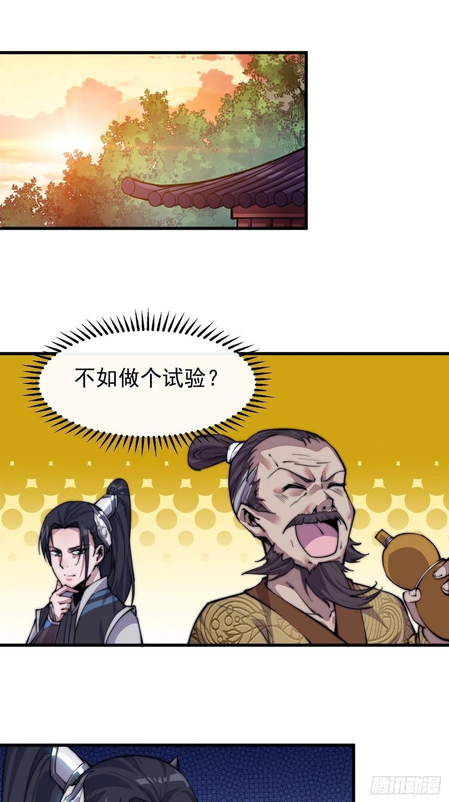 第三十话：点将台15