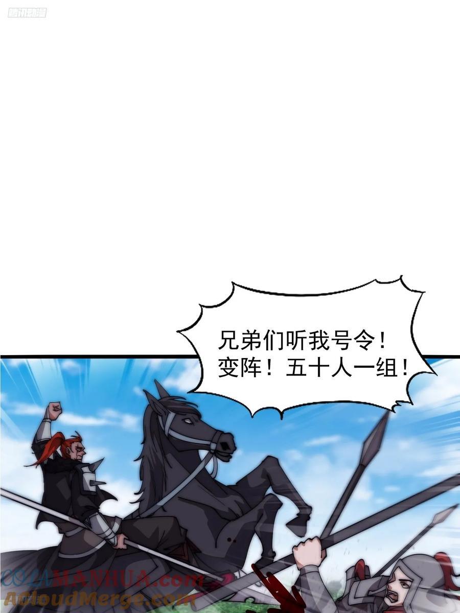 第六百三十八话：炮火纷飞2