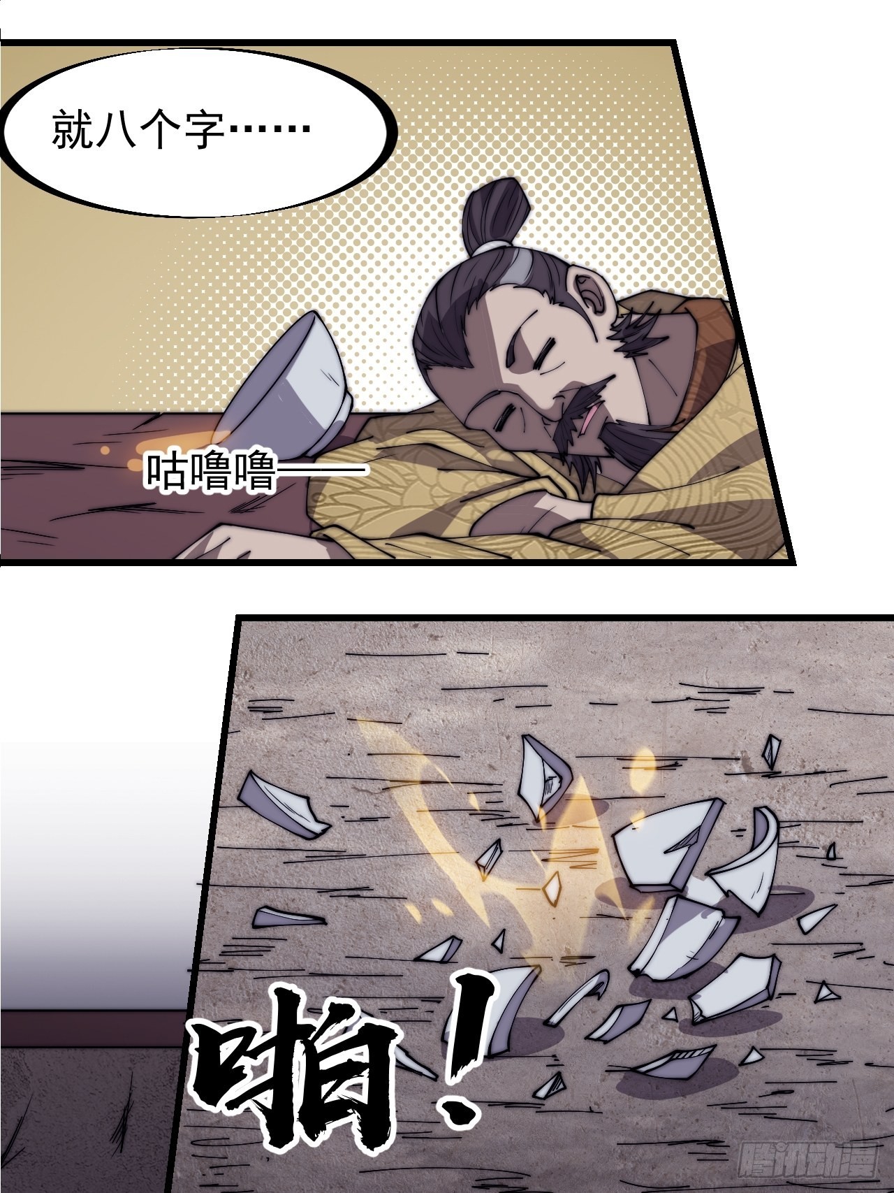 第三百二十二话：蛤蟆寨的弱点41