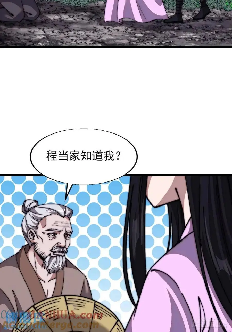 第六百九十二话：拜访34