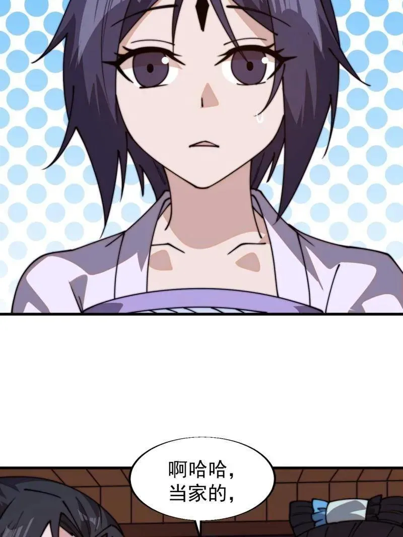 第842话 ：二龙相争95