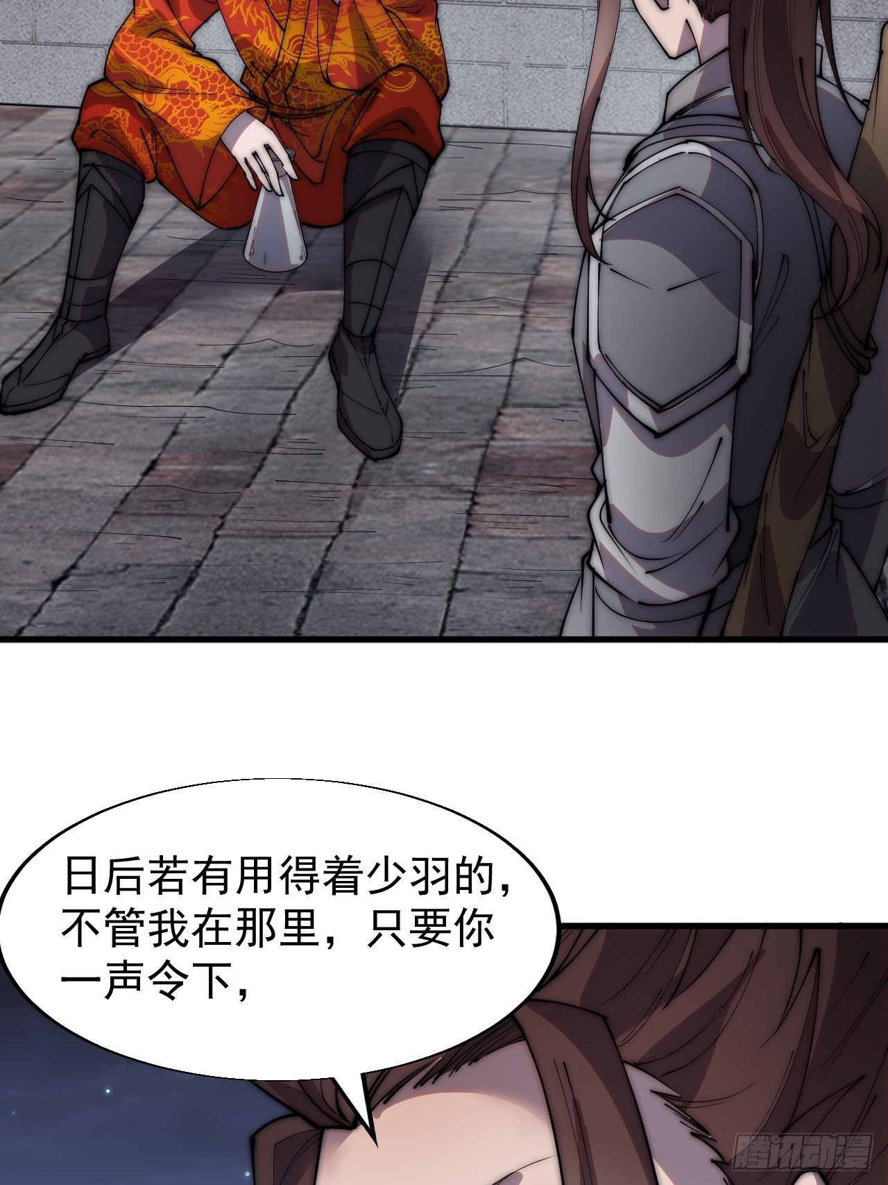第三百七十一话：绝世之路15