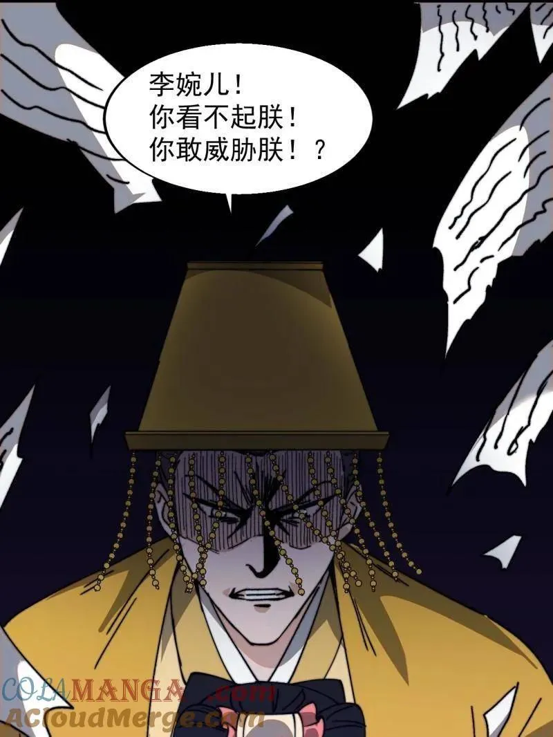 第840话 ：何足挂齿76
