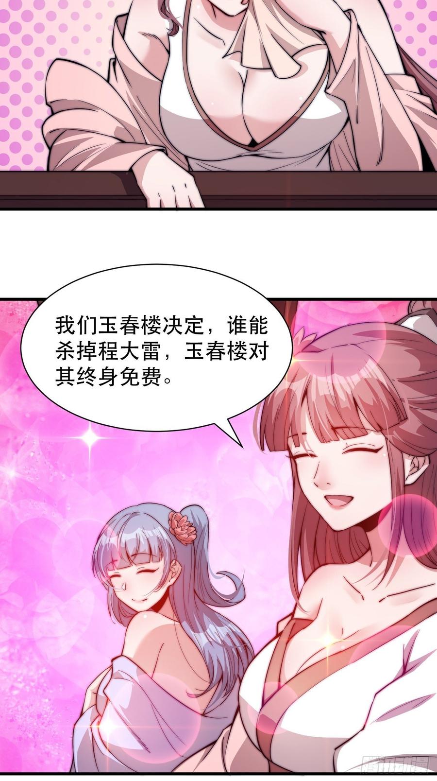 第七十二话：且看满城红袖招5