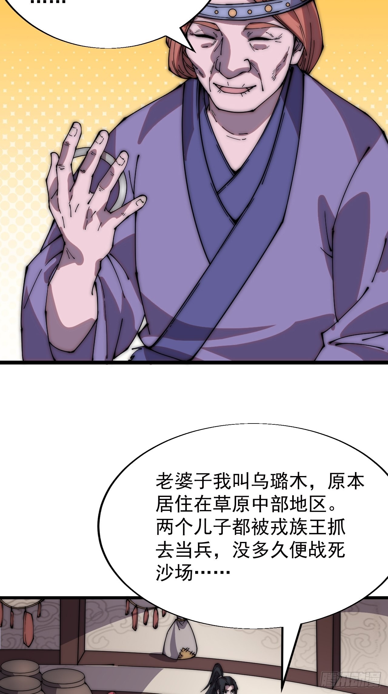 第三百三十六话：银眸少女24