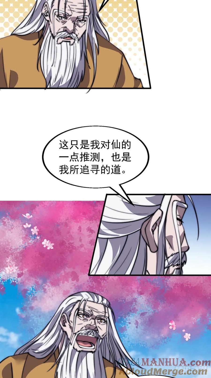 第五百四十七话：极佳的人选4