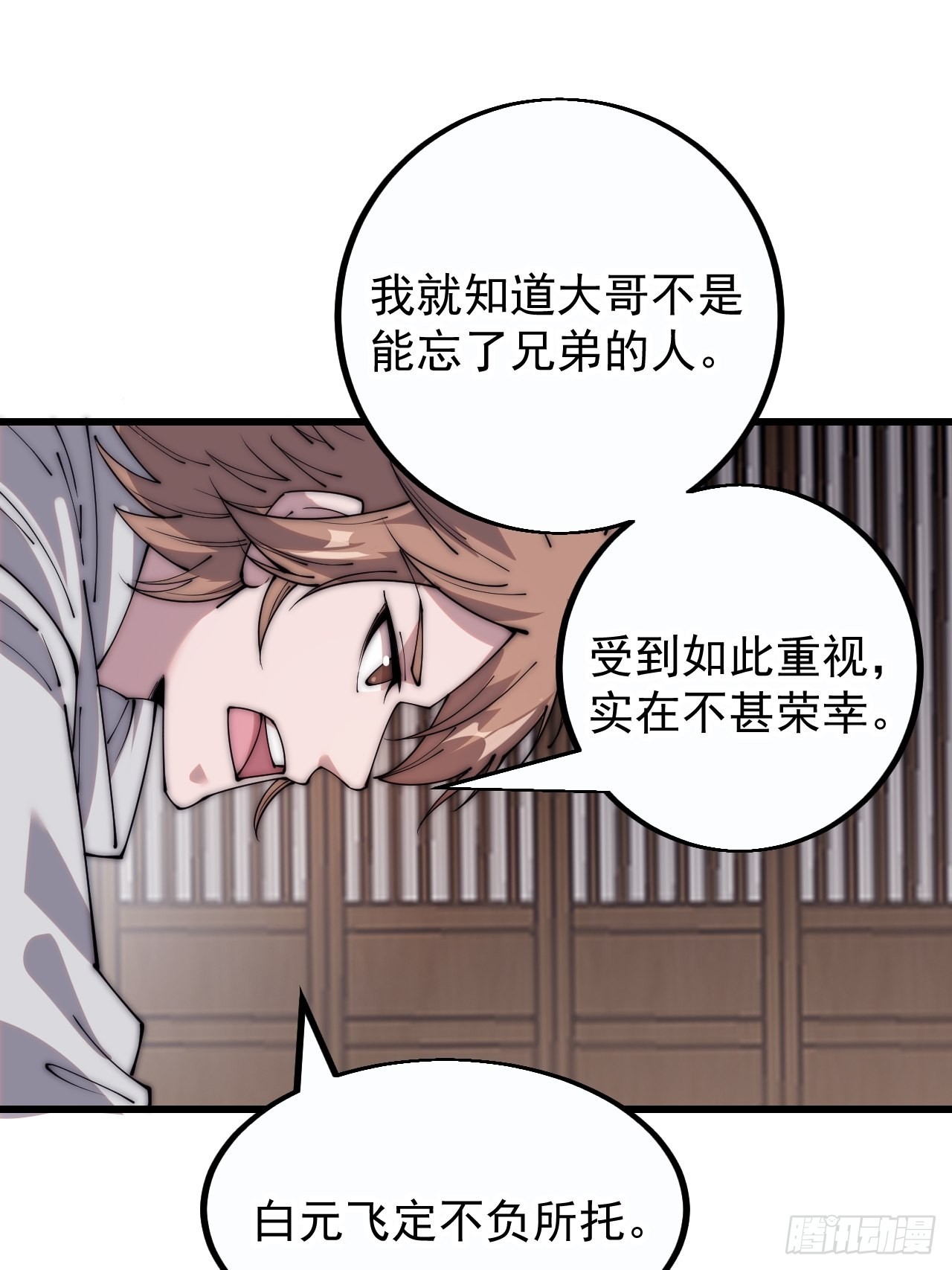 第四百一十一话：喜字队55