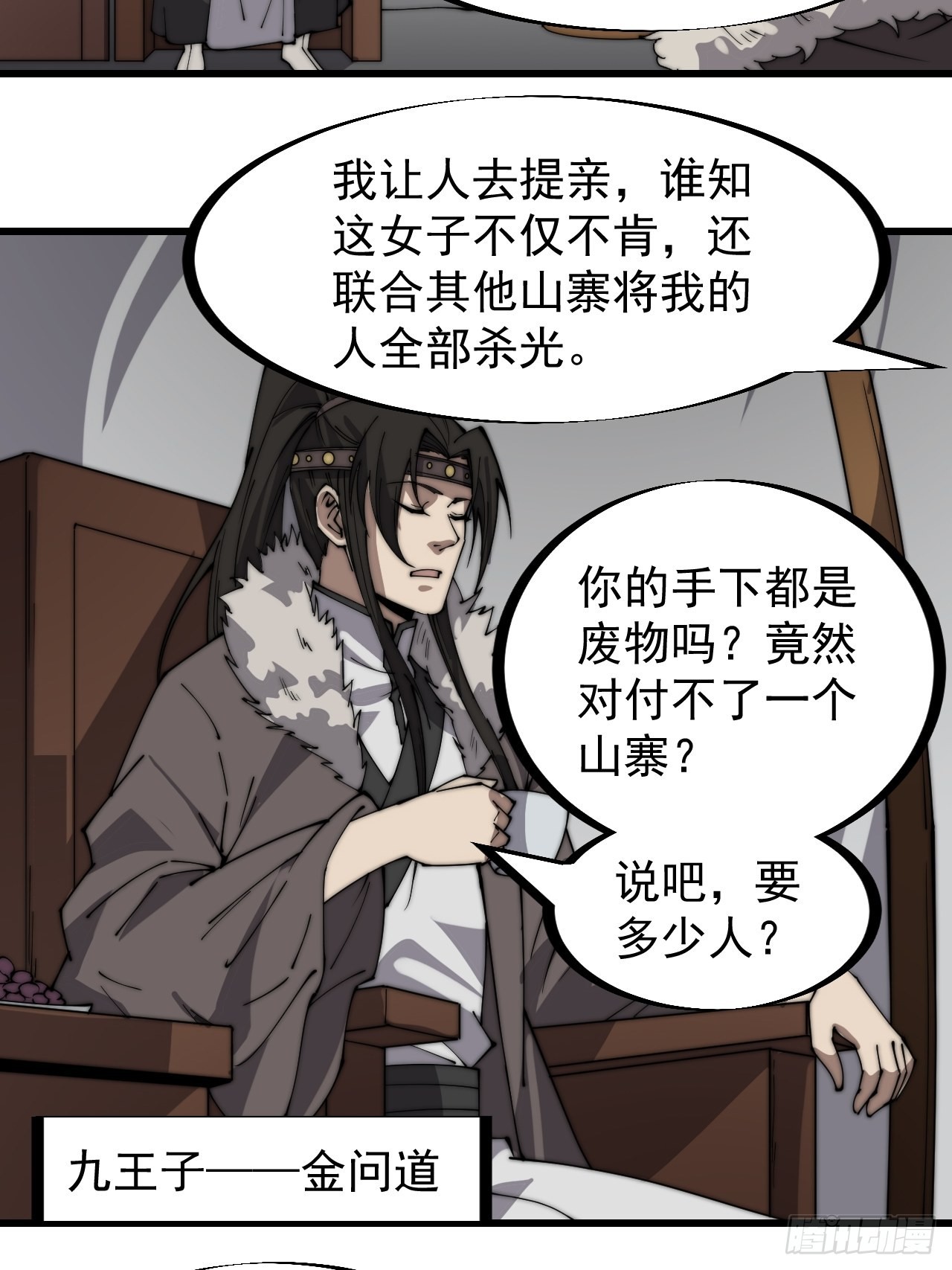 第三百二十话：挖墙脚6
