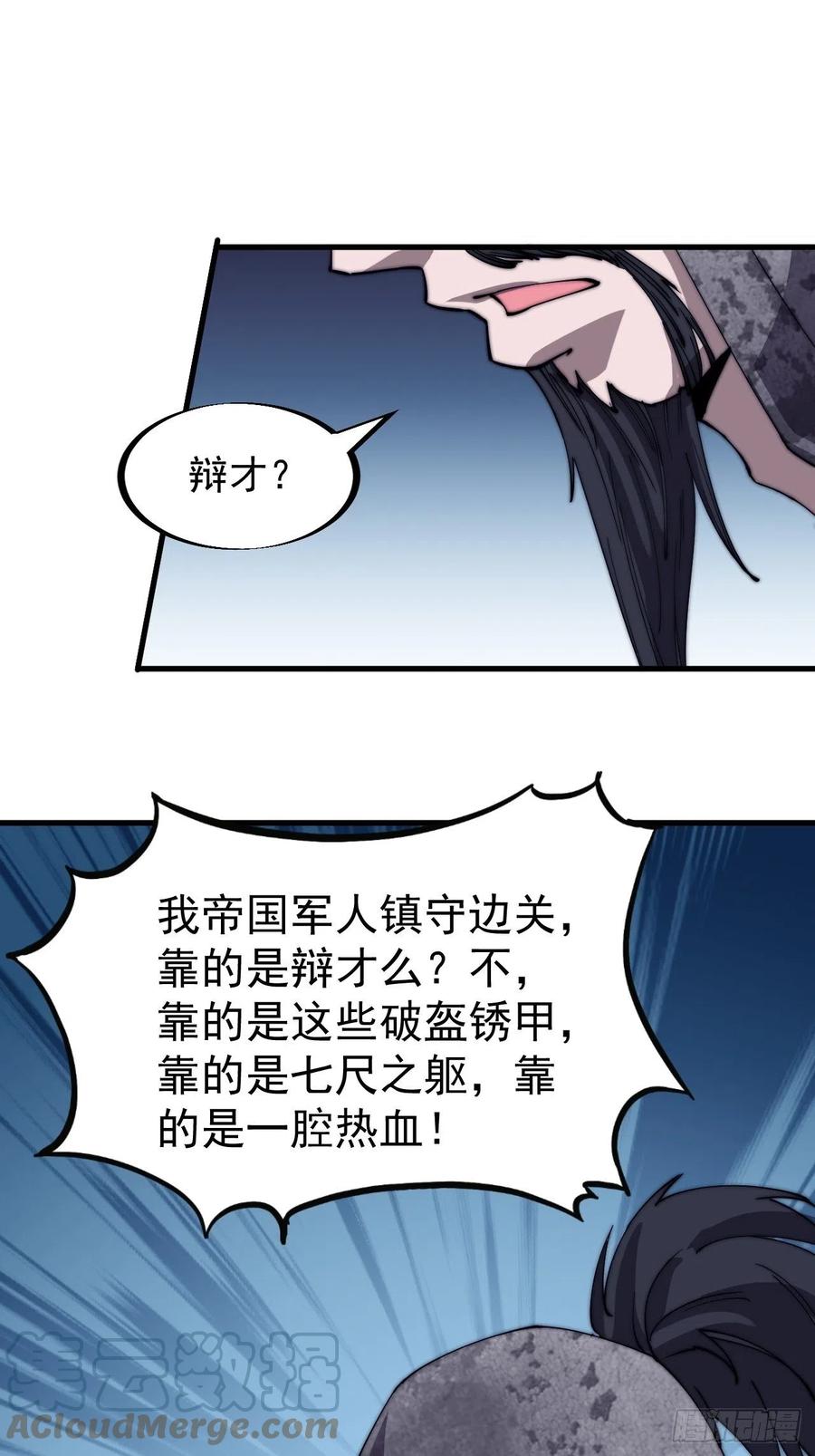 第一百八十五话：全村人的希望14