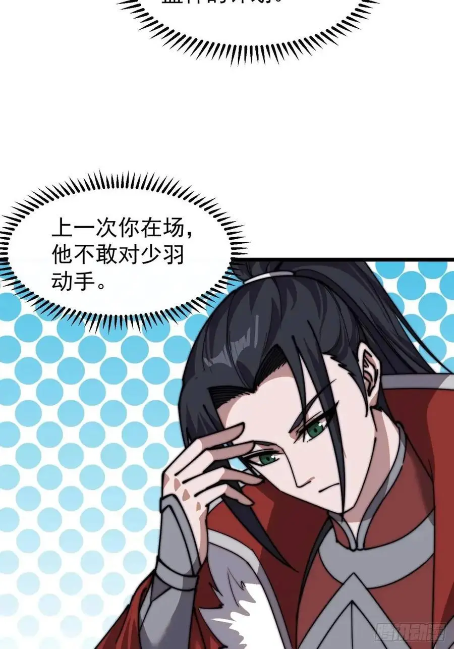 第七百二十四话：被分割的灵魂14