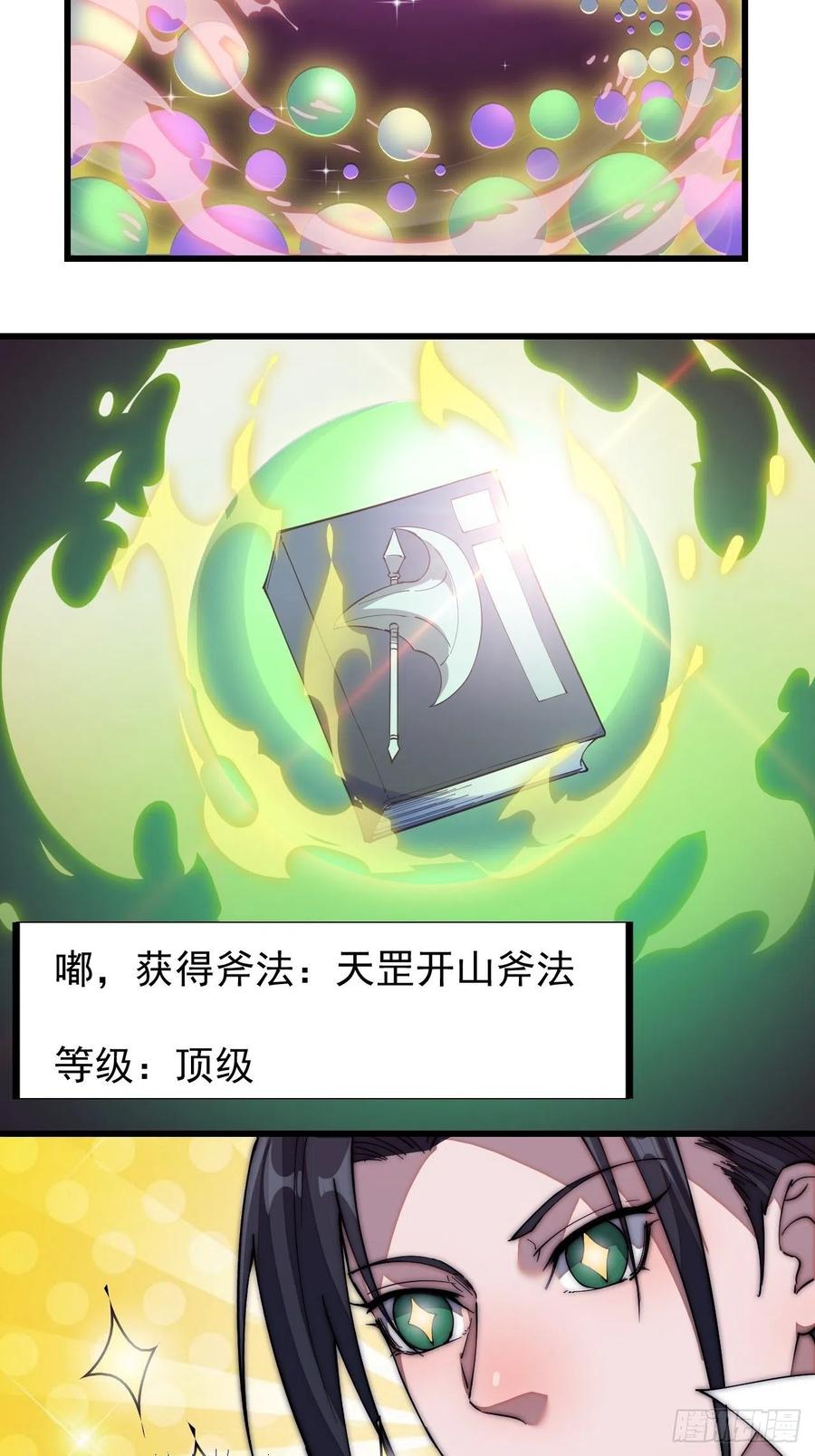 第一百一十五话：任务完成34