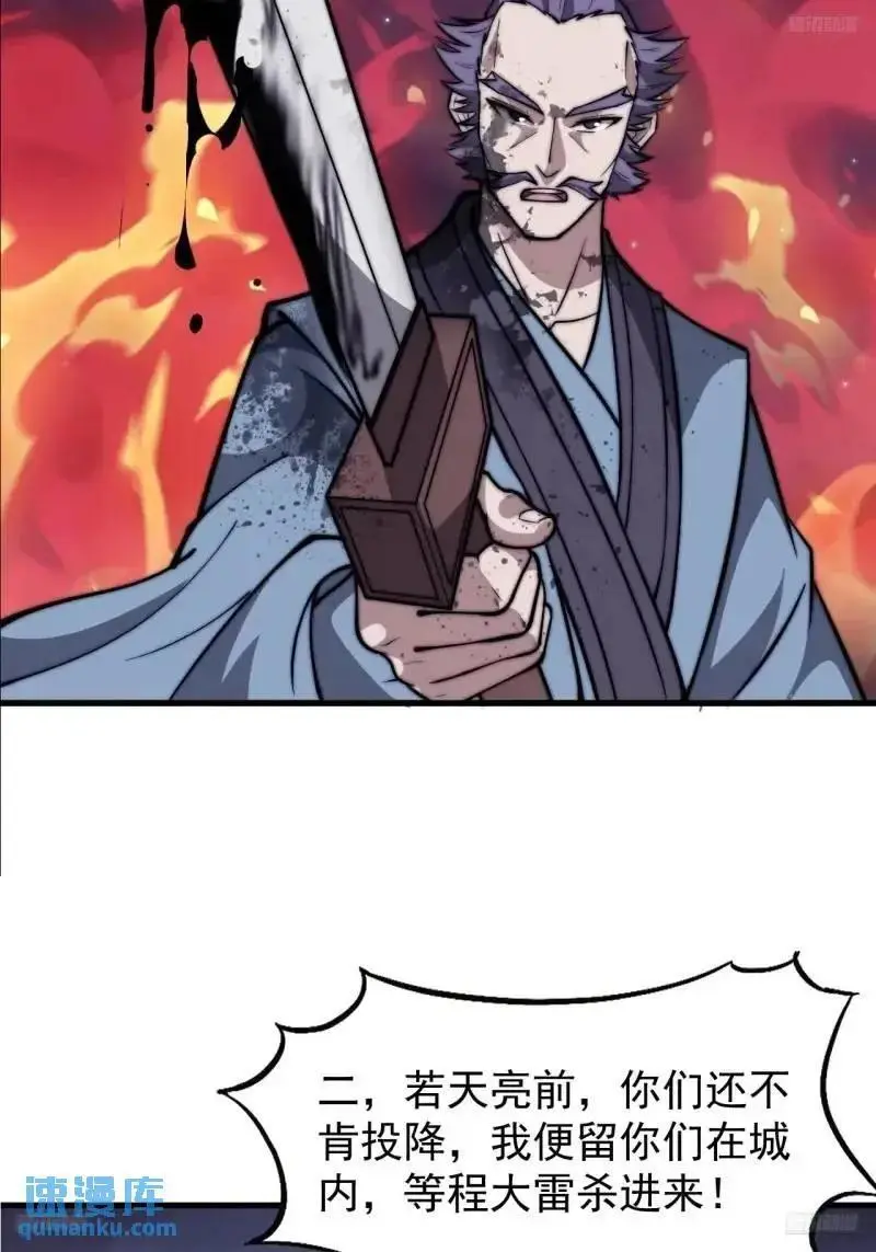 第六百八十七话：大局已定11