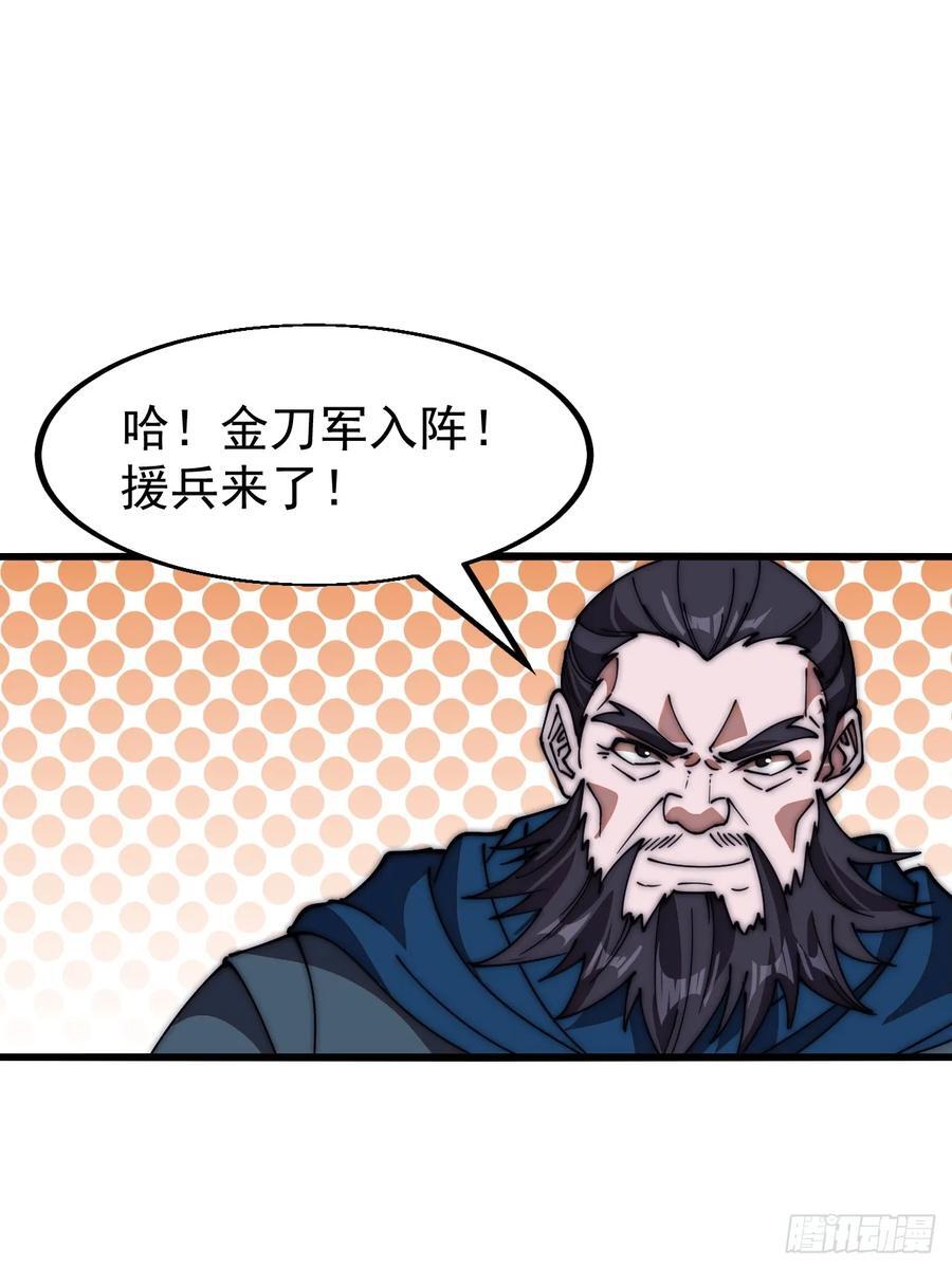 第六百三十一话：吸血虫豸27