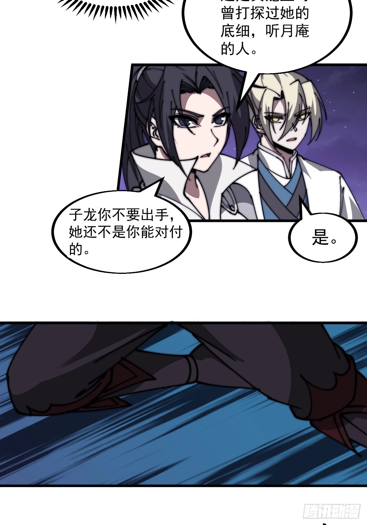 第五百一十一话：瓮中之鳖23