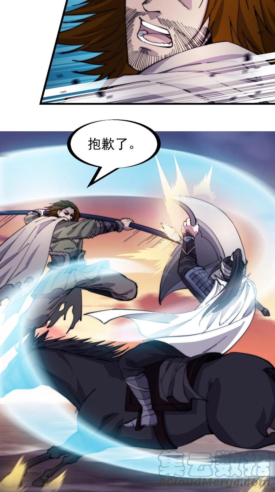 第一百四十三话：姓林的34