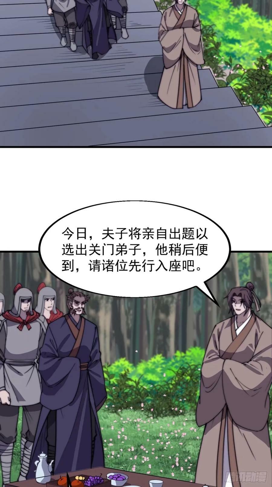 第五百五十六话：有教无类3