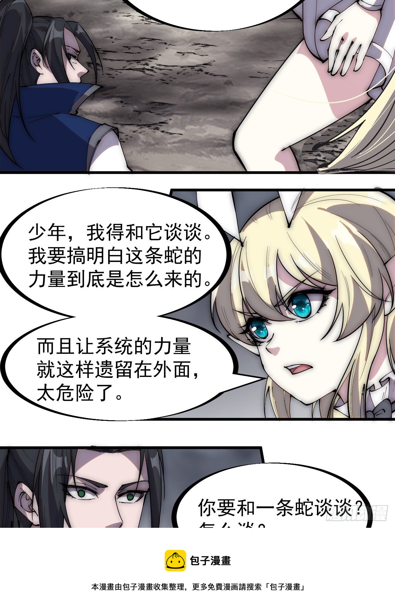 第二百七十四话：力量同源24