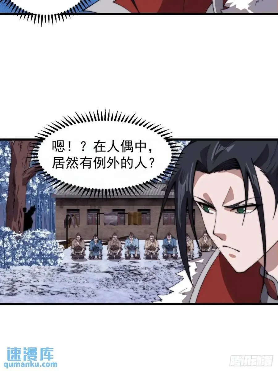 第七百零八话：九品芝麻官35