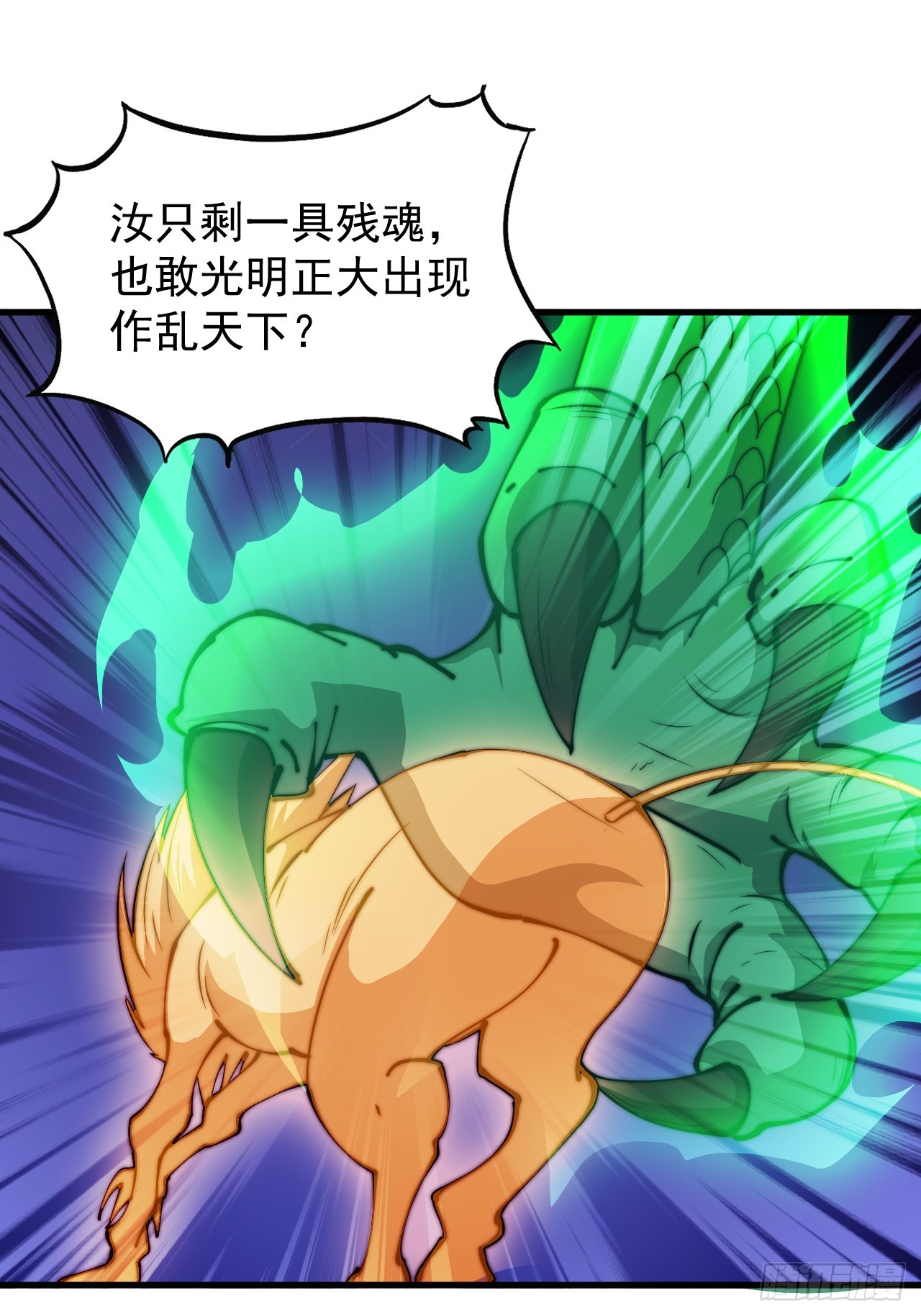 第四百五十八话：万马寨主疯了37