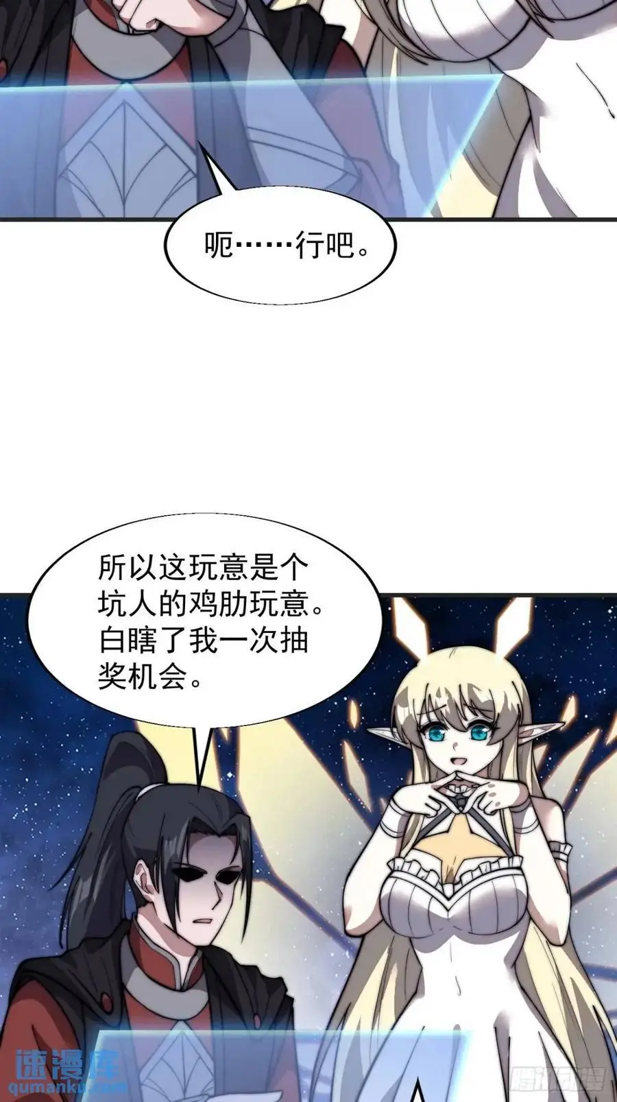 第六百九十六话：抽奖39