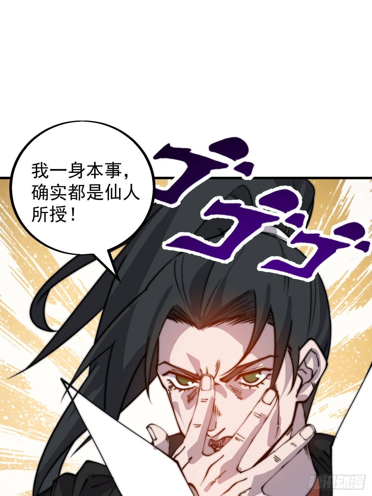 第四百三十七话：绝世晋升路18