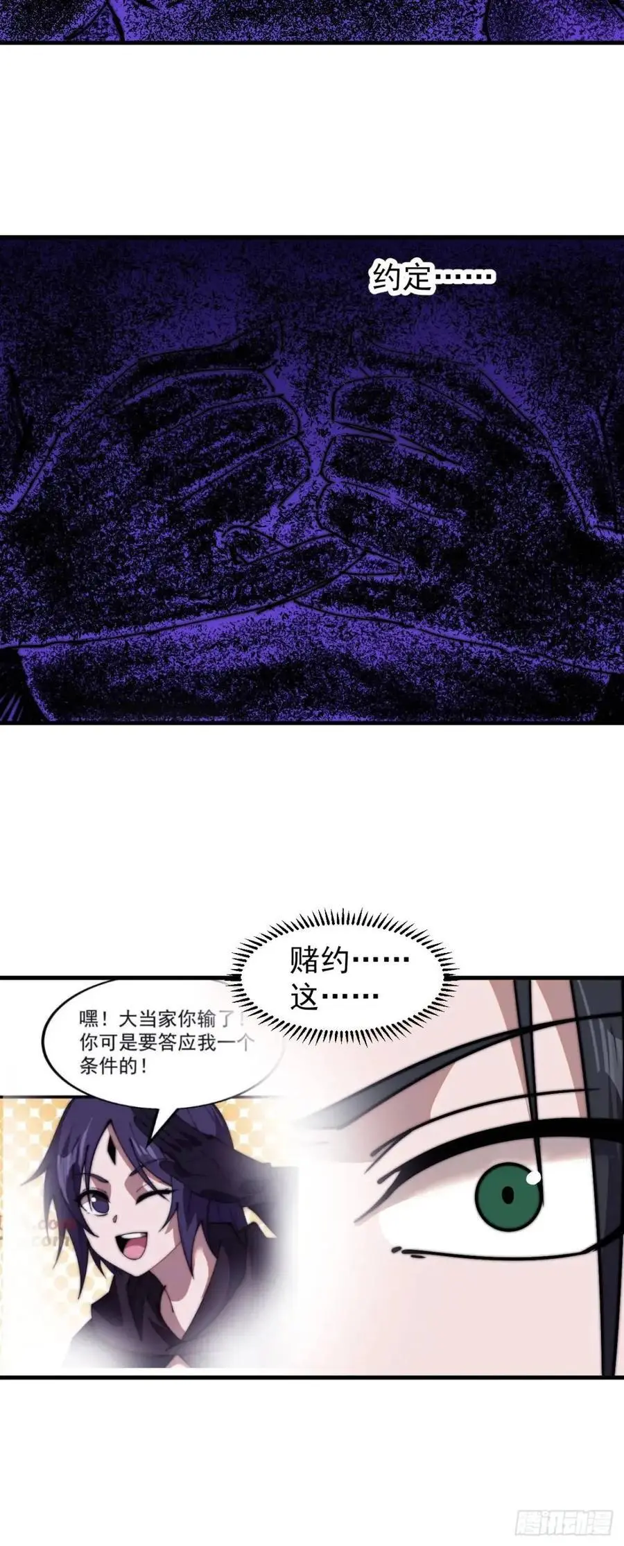 第七百二十话：不明怪物59