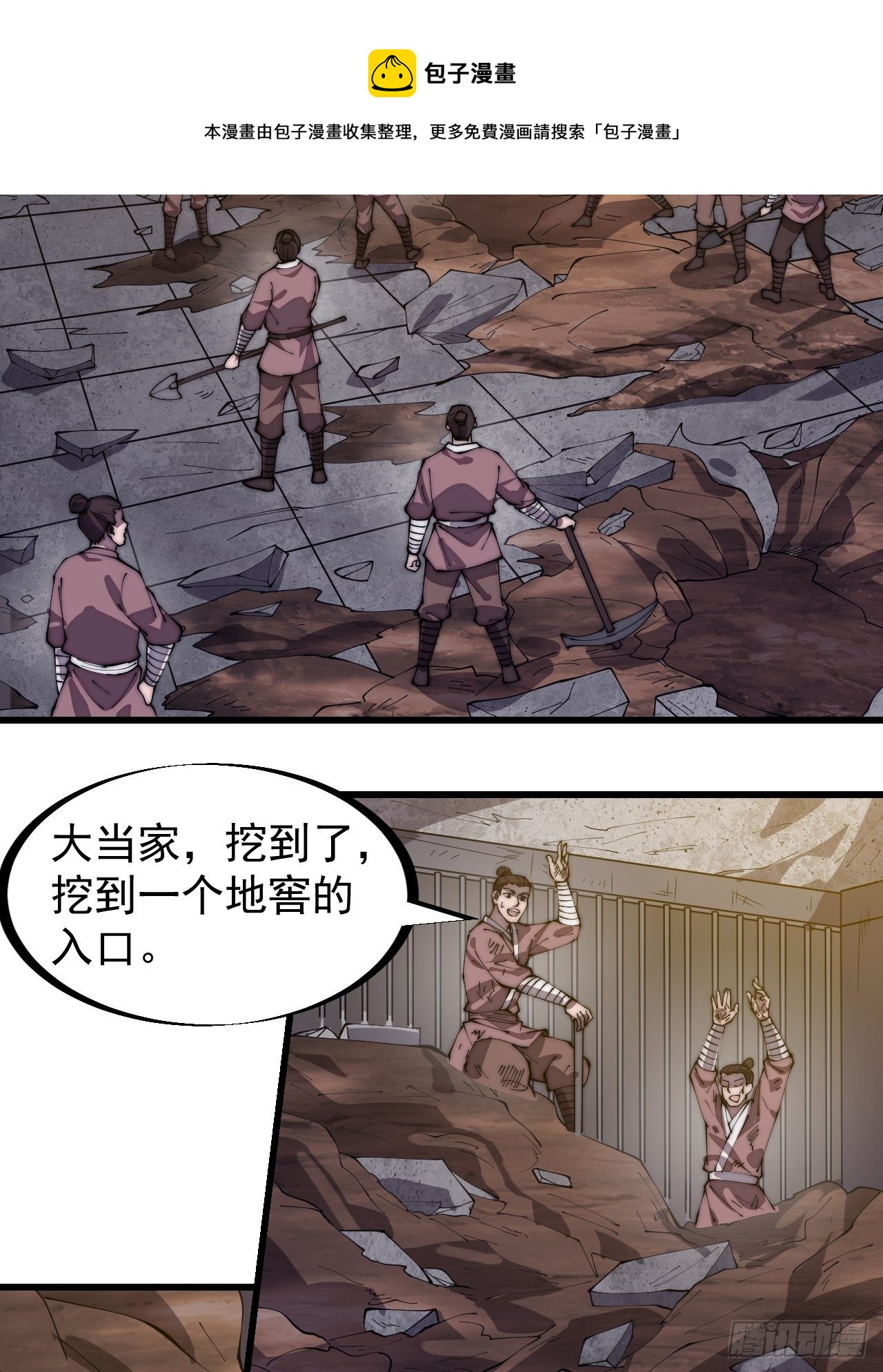 第二百七十八话：地牢宝藏32