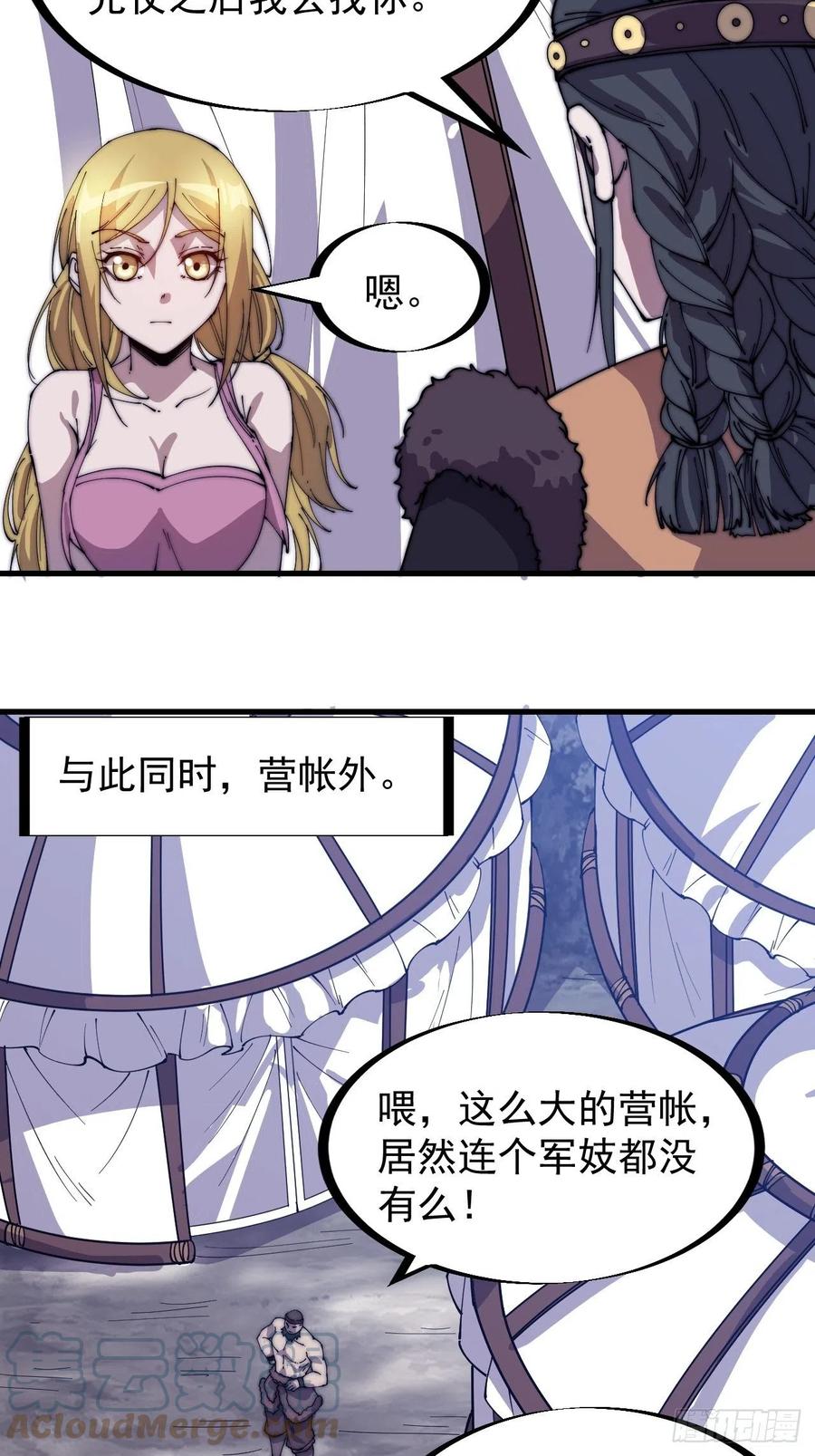 第一百五十一话：兵临城下24