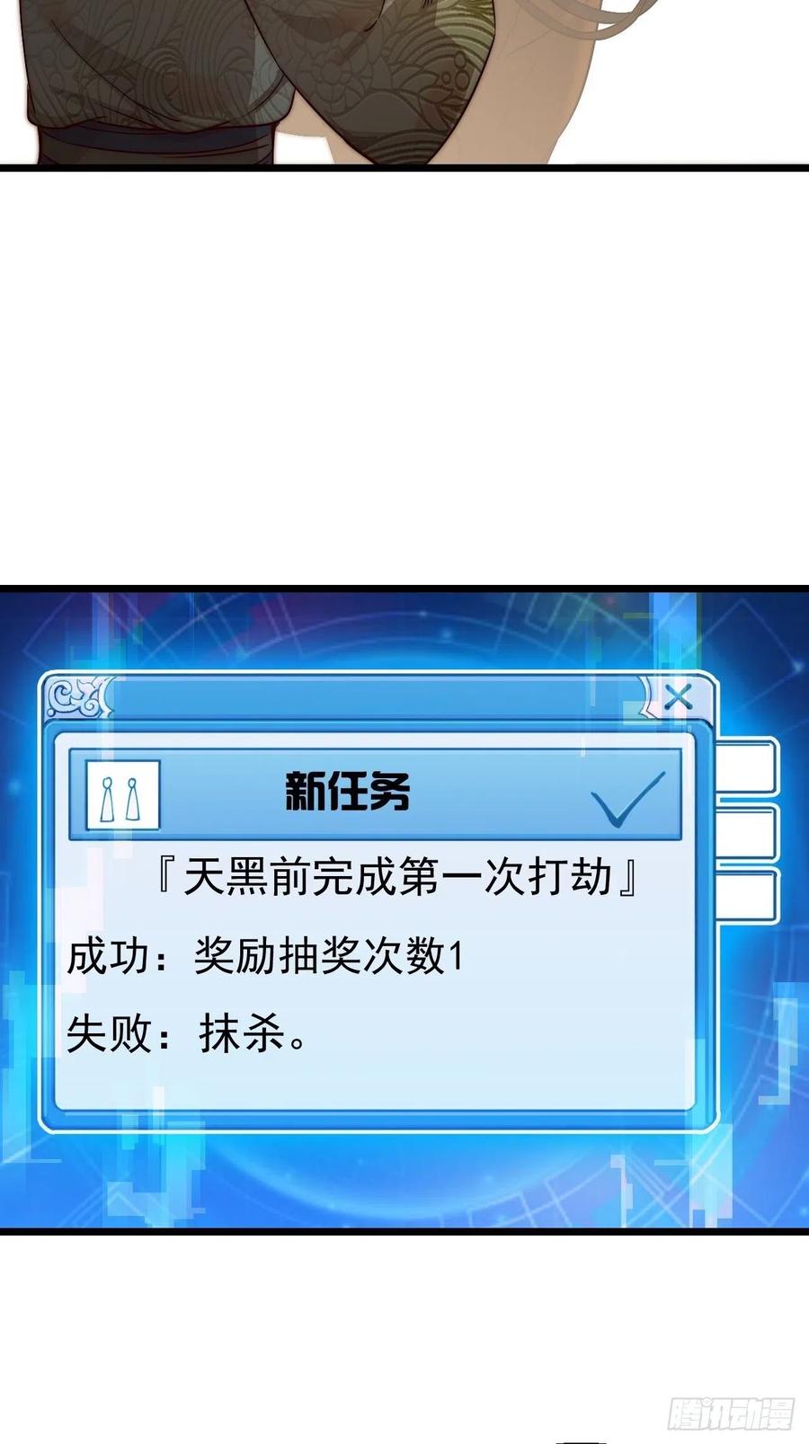 第一话：叫我大当家！94