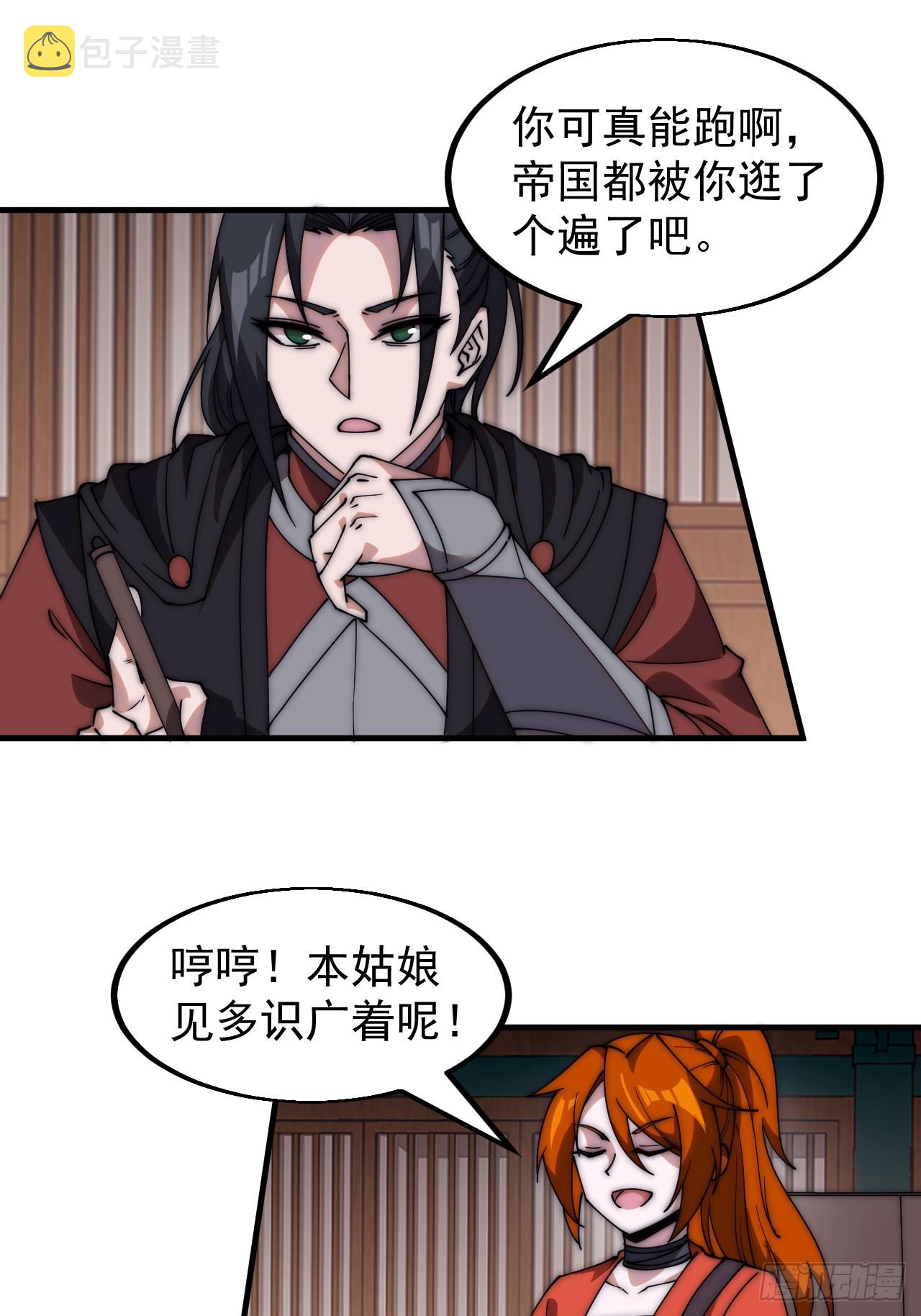 第四百八十八话：仙人现身26
