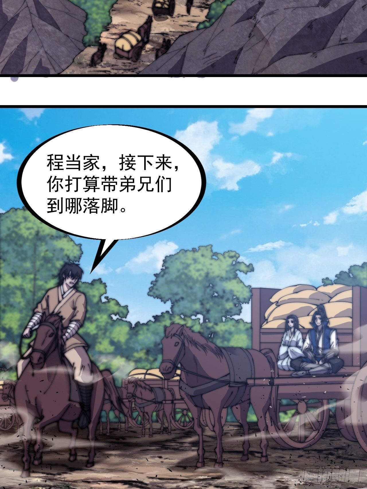第二百六十六话：琴川之路7