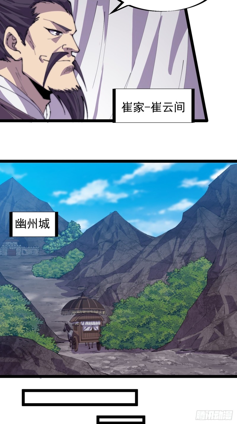 第一百六十七话：领功4