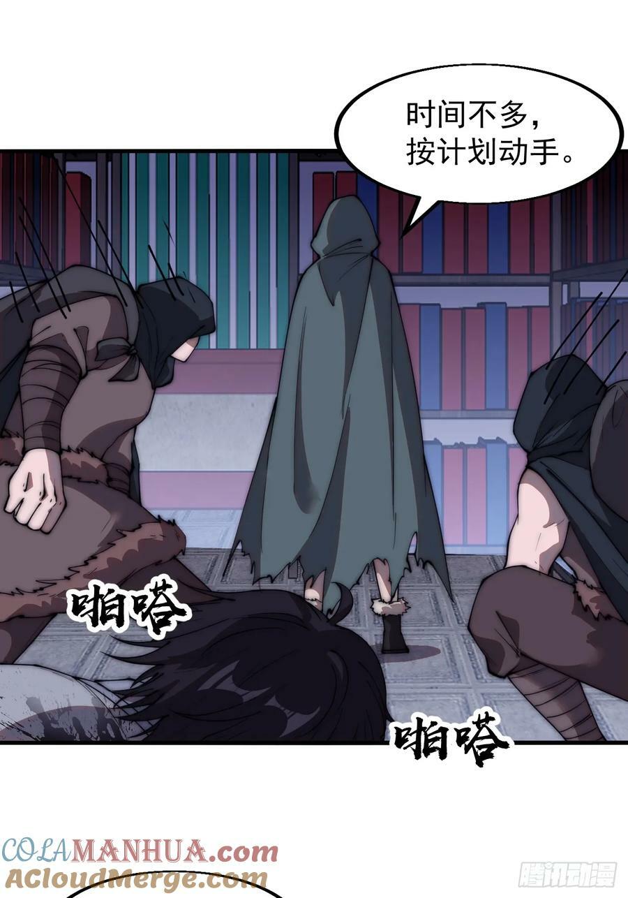 第五百五十四话：危险将至30