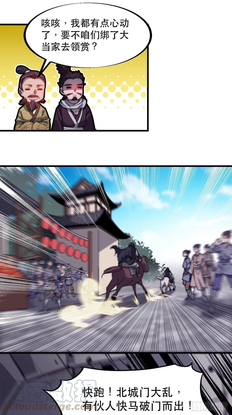 第七十二话：且看满城红袖招6