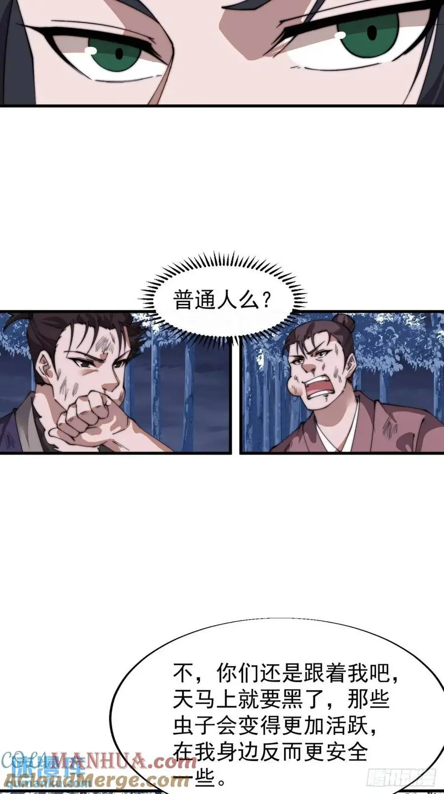 第七百一十九话：重返战场42