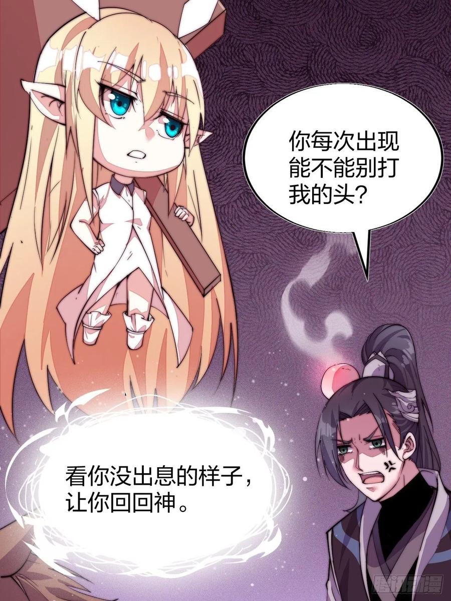 第二话：抢夺压寨夫人59