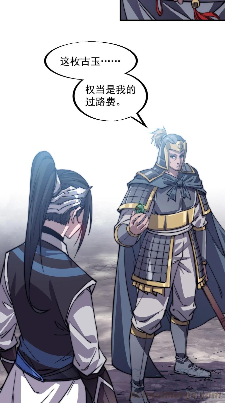 第四十二话：讨吃不如摔碗27